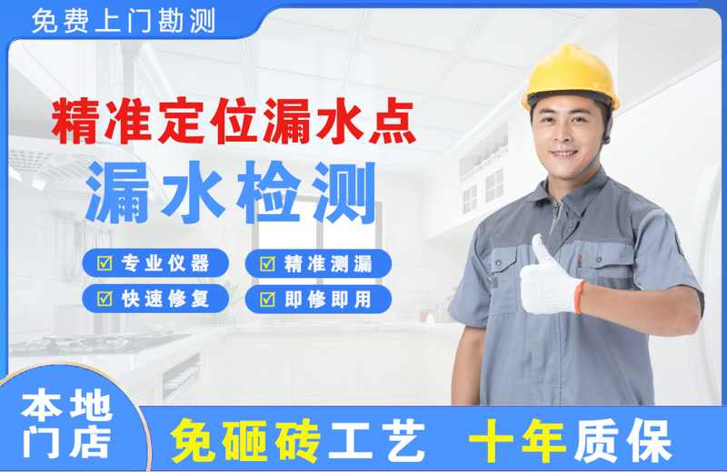 库尔勒精准测漏点